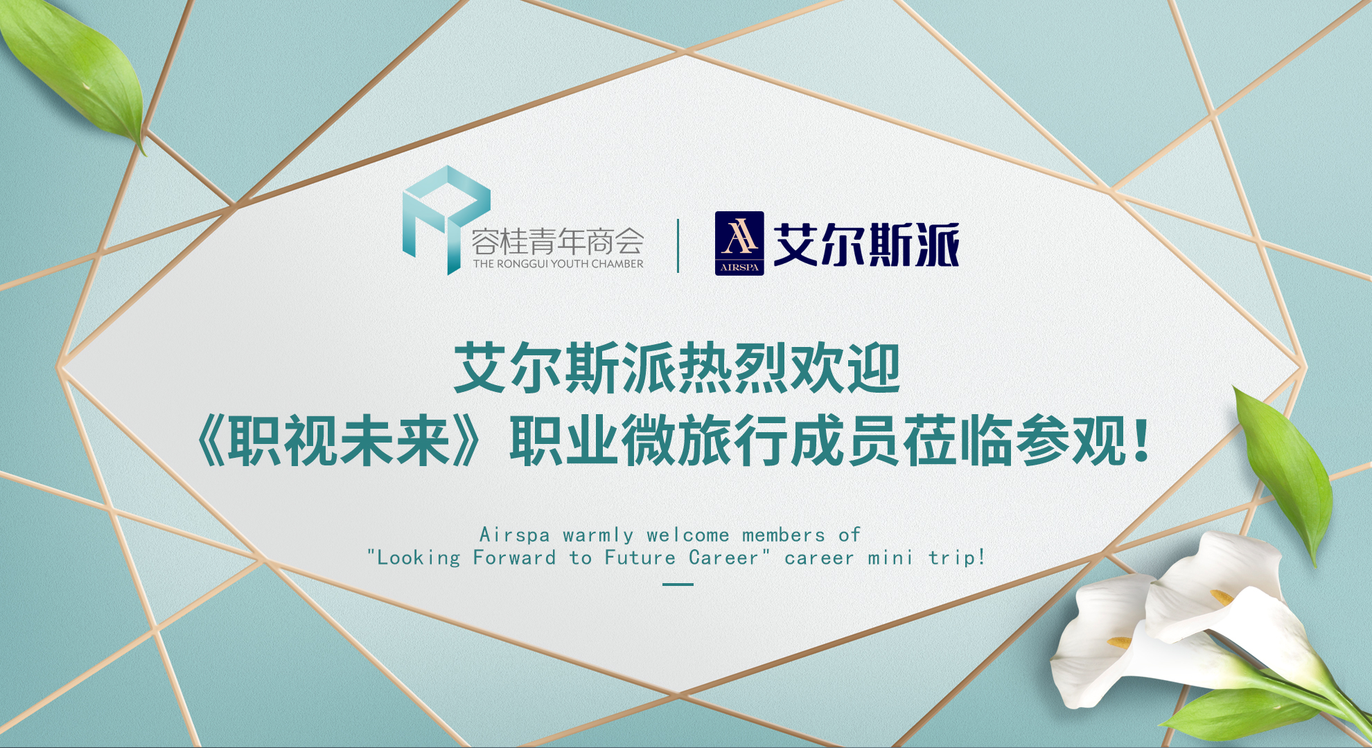 容桂青商會(huì )PPT用圖.jpg