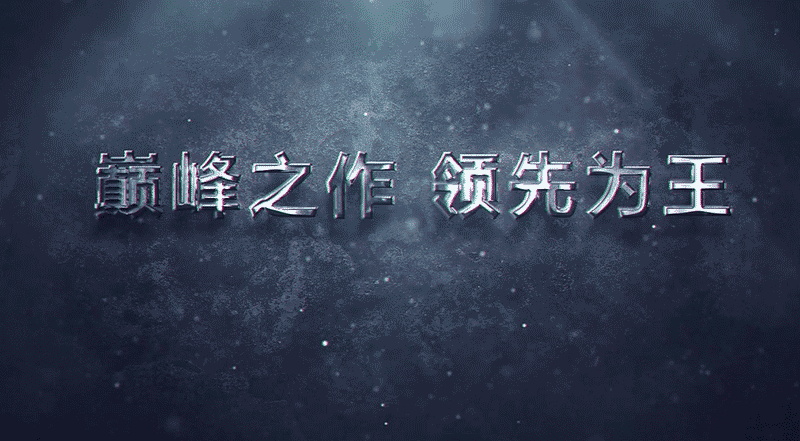 <b>艾爾斯派新品發(fā)布會(huì )片頭_</b>