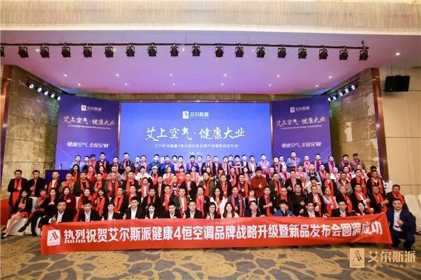 健康空氣·全屋定制：艾爾斯派開(kāi)啟舒適家居新紀元