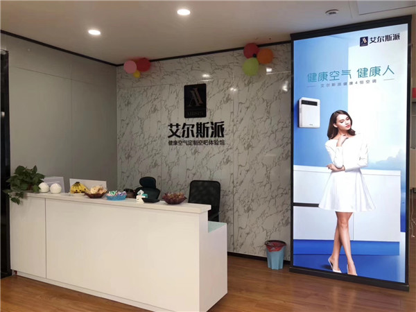 熱烈祝賀艾爾斯派山東聊城體驗店開(kāi)業(yè)并正式投入運營(yíng)