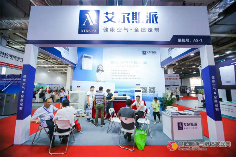 搶占空凈市場(chǎng)，艾爾斯派健康空氣.全屋定制出席慧聰長(cháng)沙暖通展!