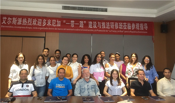 2019年多米尼加“一帶一路”建設與推進(jìn)研修班考察團來(lái)訪(fǎng)艾爾斯派