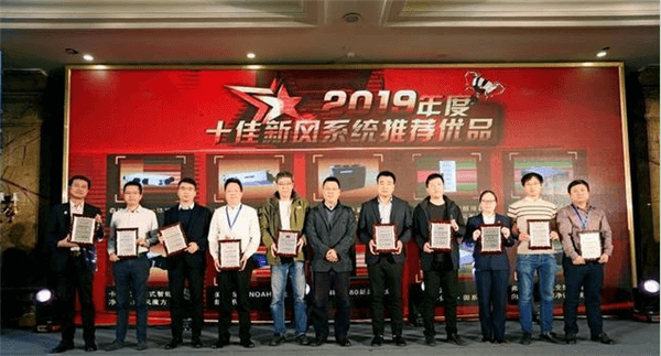 艾爾斯派榮幸獲得“2019年十佳新風(fēng)系統推薦優(yōu)品”并贊助了此次賽事的抽獎環(huán)節