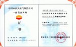 工業(yè)熱電偶、熱電阻、雙金屬溫度計(jì)、一體化溫變器、補(bǔ)償導(dǎo)線等產(chǎn)品多年來被中國石油天然氣集團(tuán)公司評為一級供應(yīng)網(wǎng)絡(luò)