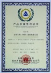 國(guó)家電纜產(chǎn)品免檢證書(shū)