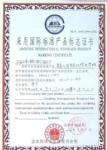 聚氯乙烯絕緣電纜國(guó)標(biāo)證書(shū)