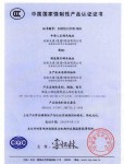 聚氯乙烯絕緣聚氯乙烯護(hù)套電纜被中國(guó)質(zhì)量認(rèn)證中心評(píng)為中國(guó)國(guó)家強(qiáng)制生產(chǎn)產(chǎn)品認(rèn)證證書(shū)
