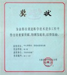 中心束管式、層絞式通信光纜于2000年獲安徽省科學(xué)技術(shù)進(jìn)步四等獎