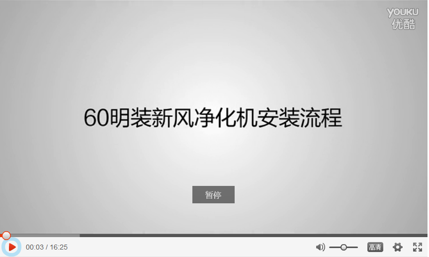 <b>壁掛式新風(fēng)系統3D動(dòng)畫(huà)視頻</b>